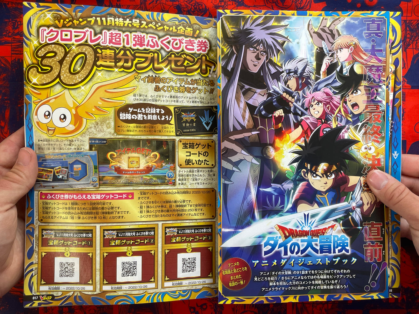 V Jump Magazine w/Trading Card Packs (2022/11)