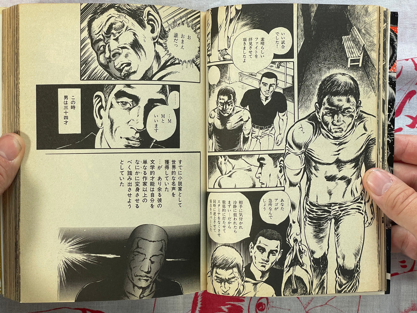 Flesh Bomb Era by Kazuhiko Miyaya (1985) (1st Edition)
