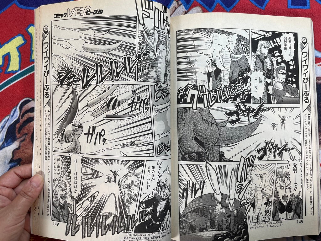 Lemon People No. 122 (11/1990)-thumbmail-13