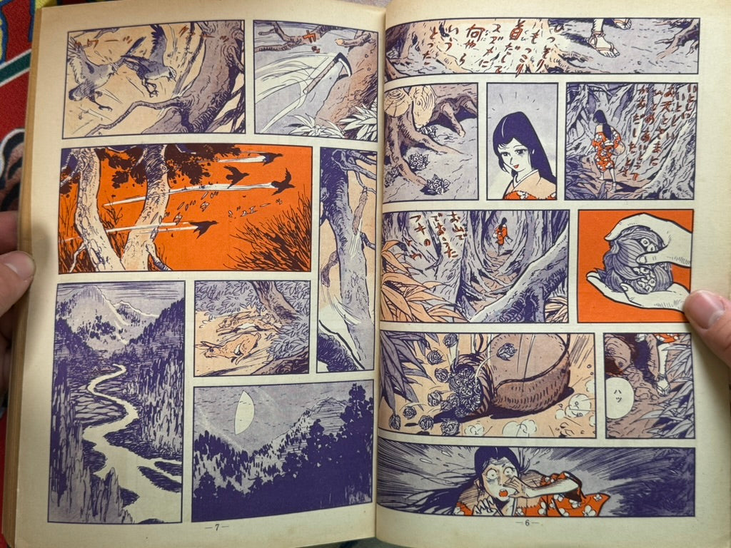 Garo Magazine (1968/8)