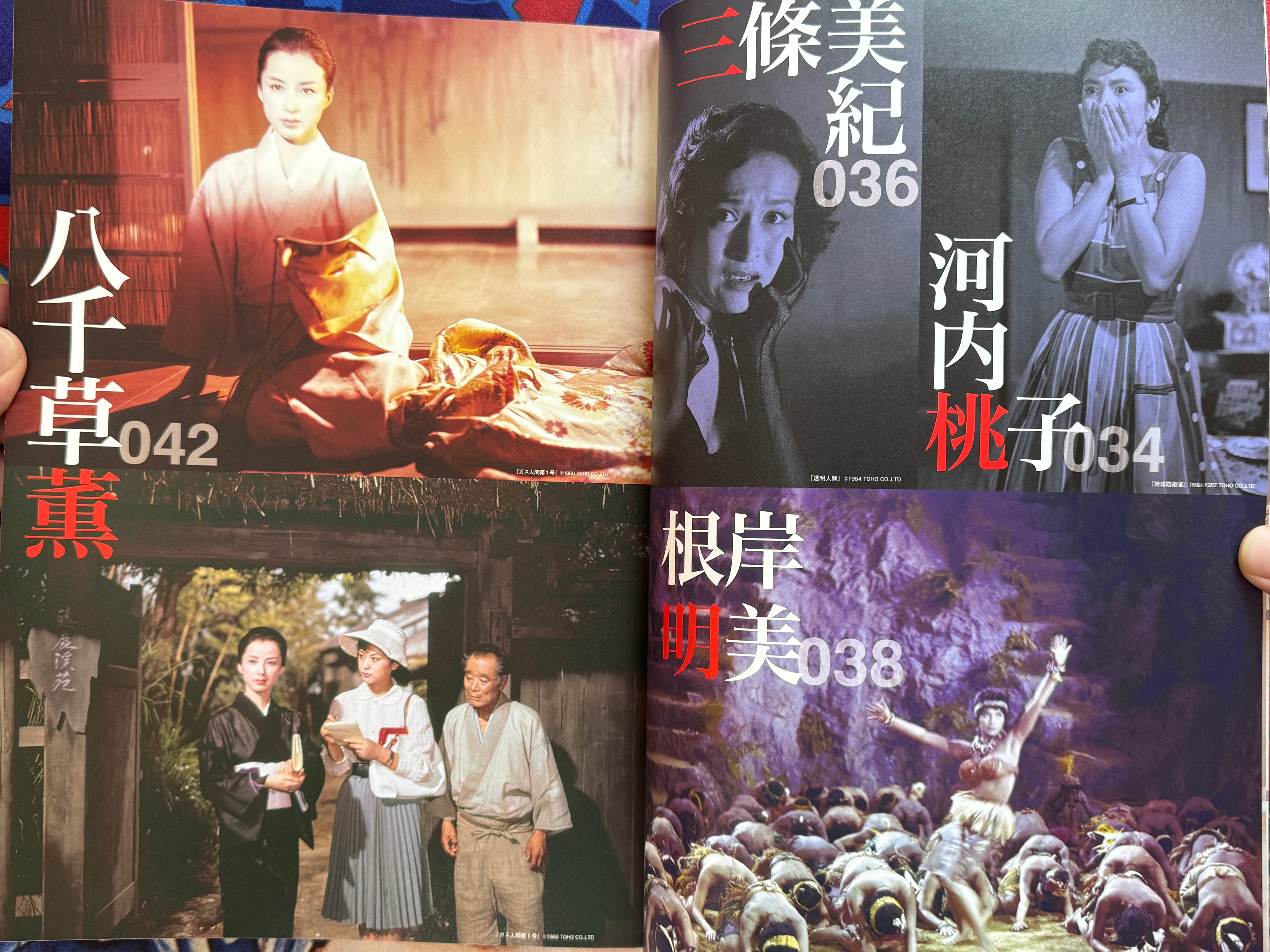 Toho Tokusatsu Actress Big Collection (2011)