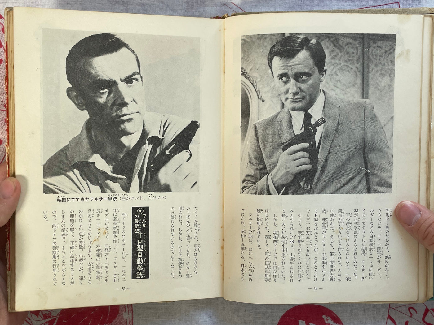 Handgun Pictorial - hardcover by Osanai Hiroshi (1967)