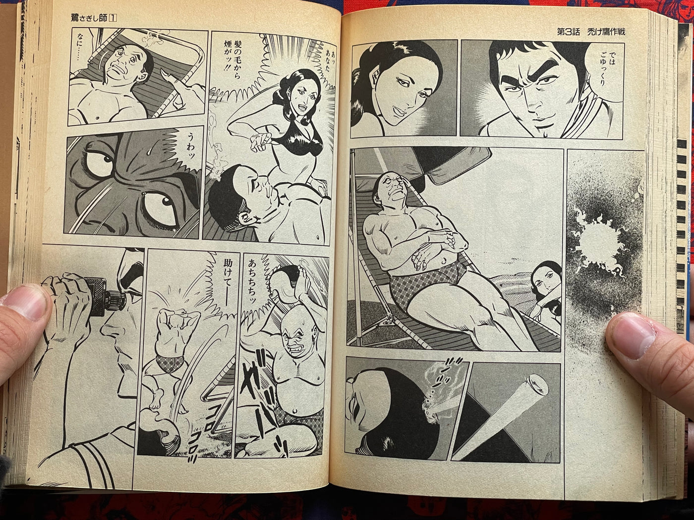Sagishi Vol. 1-3 Full Set by Kanda Takeshi (1985)