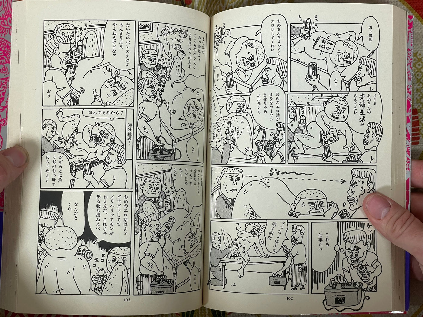 Monster Man Bureikoh Lullaby by Takashi Nemoto (1999)