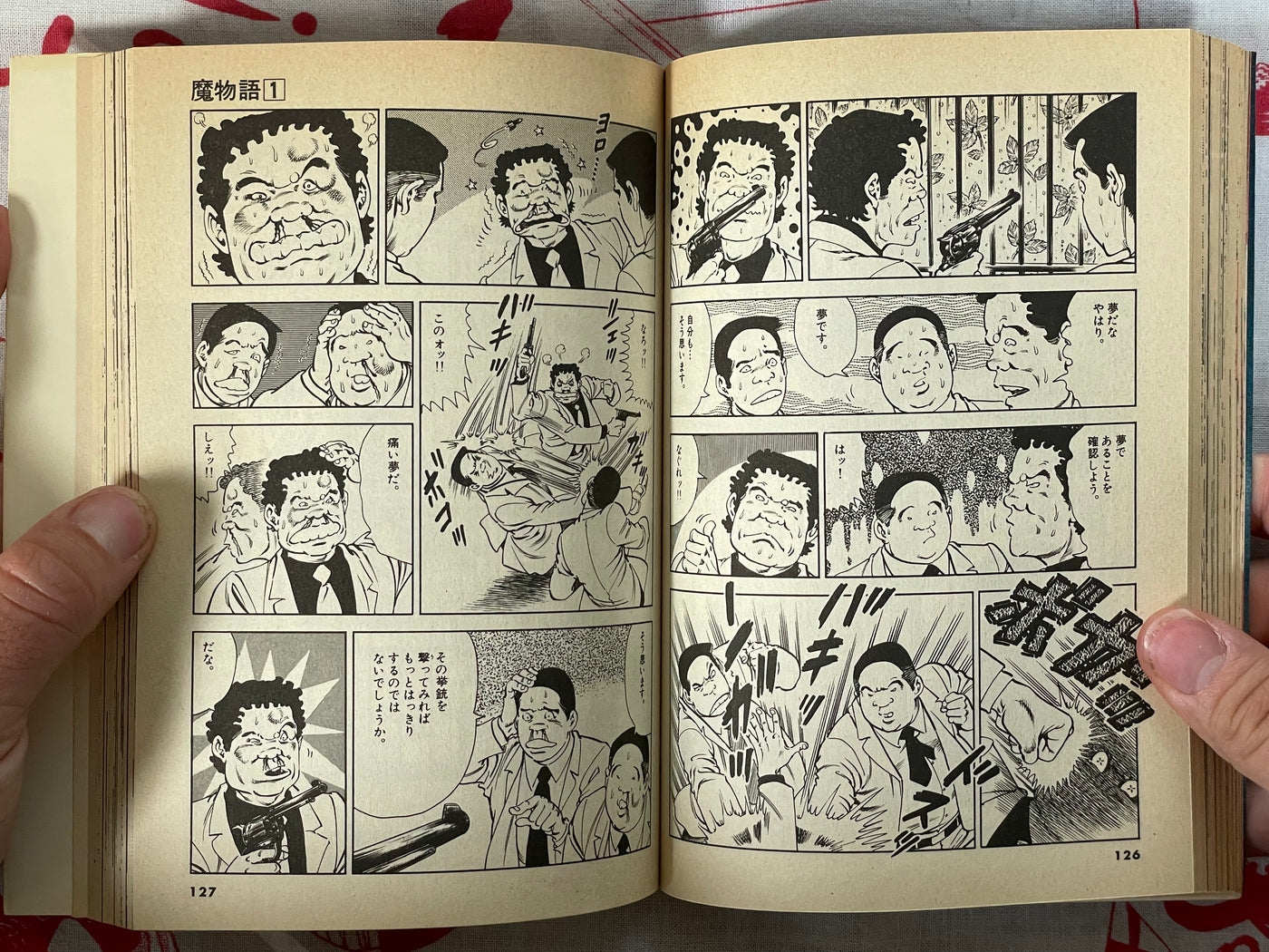 Betty I Love: Magic Story 17 Volume Full Set by Seisaku Kanoh + Koike Kazuo (1981)