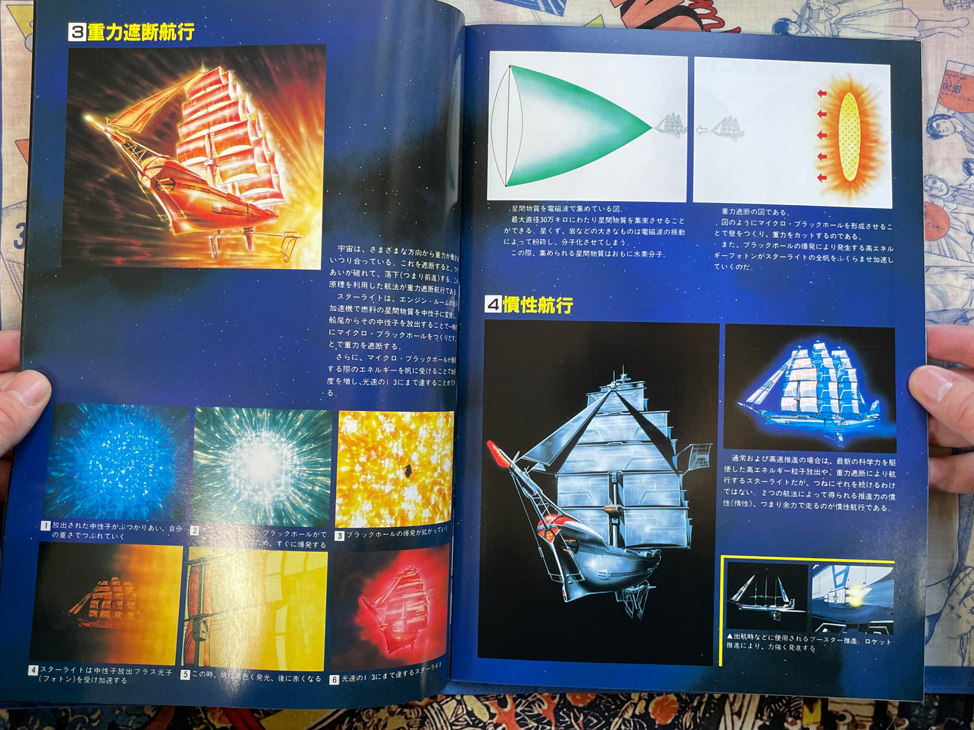 Movie Pamphlet: Odin: Photon Sailer Starlight (1985)