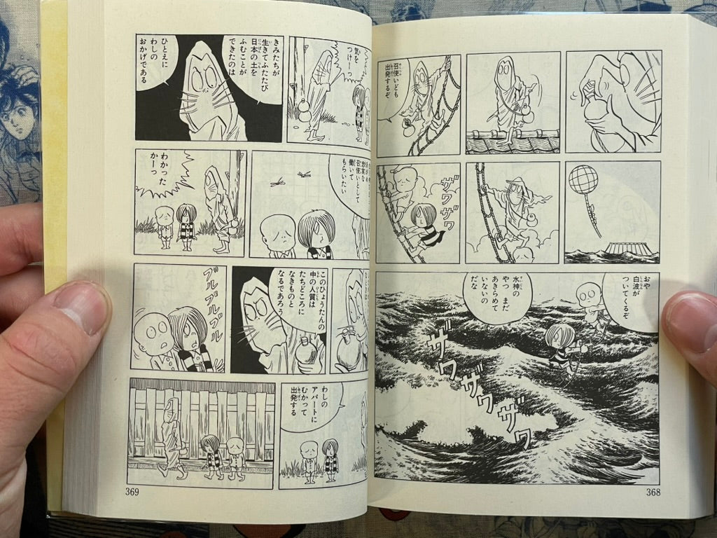 Kitaro Night Talks (Complete) - Bunko Edition by Mizuki Shigeru (1992)