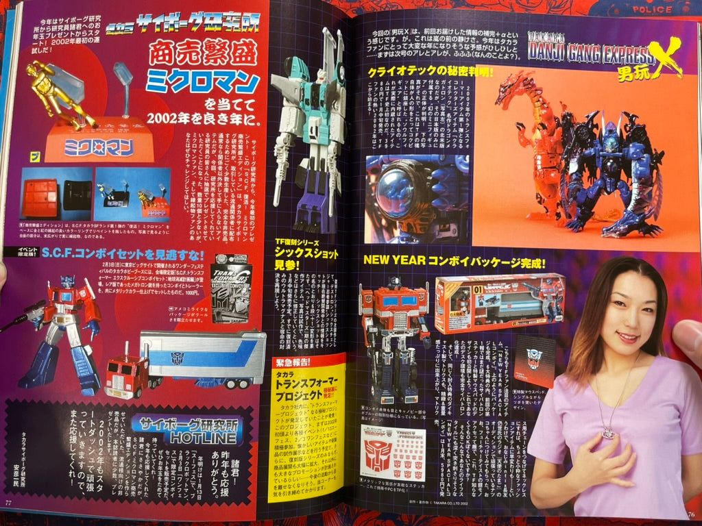 Hyper Hobby Vol. 41 - Roman Album (2/2002)