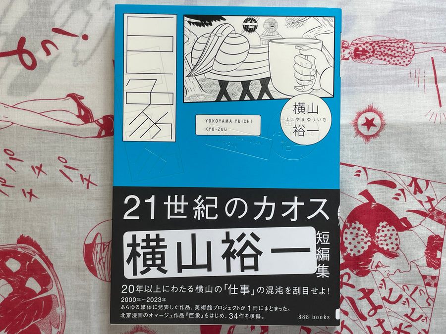 SIGNED Kyo-Zou by Yuichi Yokoyama (2024)
