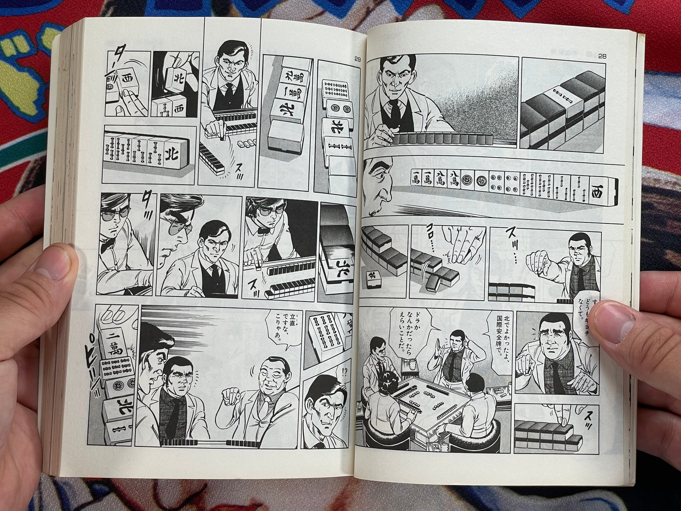 Mahjong: Until You Put Your Geta On (1-2 Set) by Kazuo Koike, Seisaku Kanoh (1978)