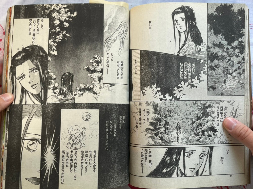 Halloween Magazine (10/1992) - Junji Ito, Hina Sachiko