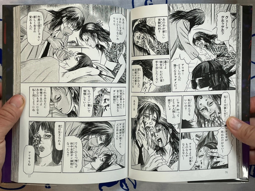 Parasite Virgin by Tomomi Sanjo (2013)-thumbmail-13