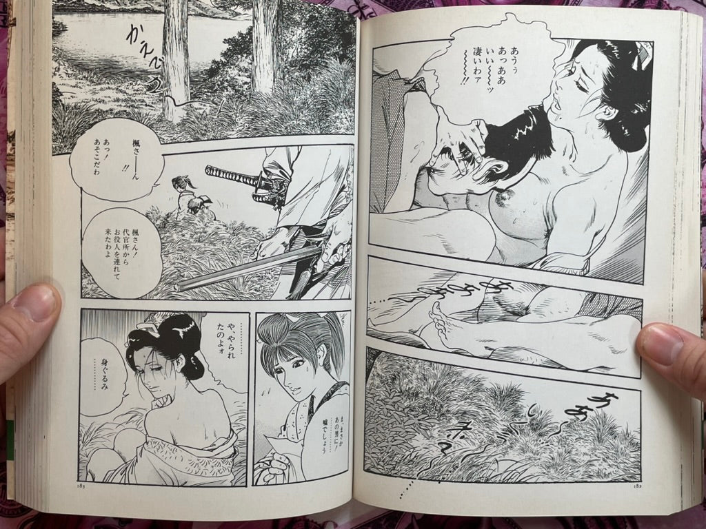 Two Women's Sexy Path by Ken Tsukikage (1999)