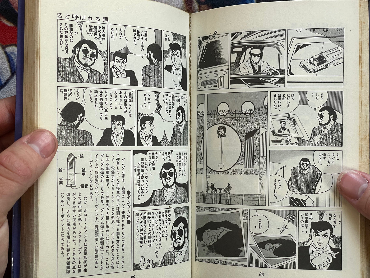 A Man Called Z by Masaaki Sato (1968)