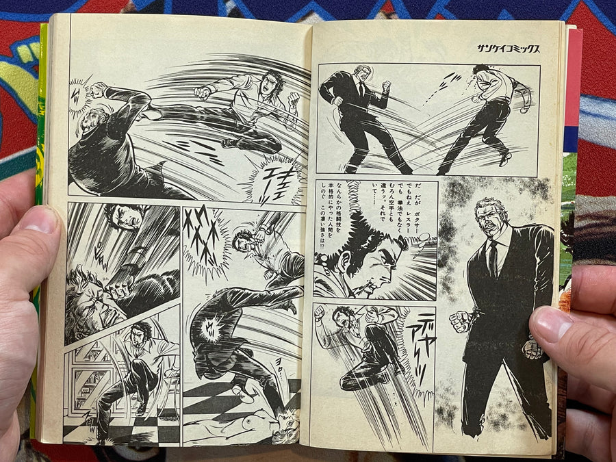 Karate Hell 8 by Ikki Kajiwara (1976)