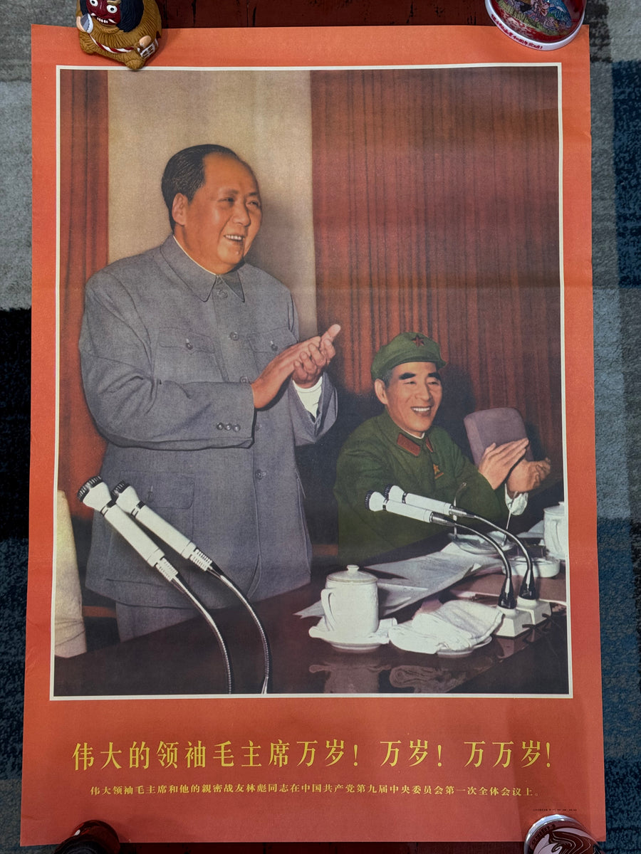 Chairman Mao Propaganda Poster #1