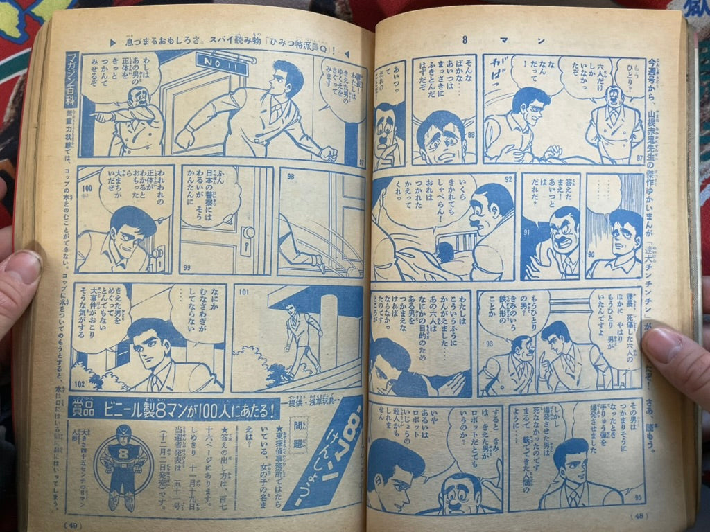 Weekly Shonen Magazine Vol. 48 (11/1964)