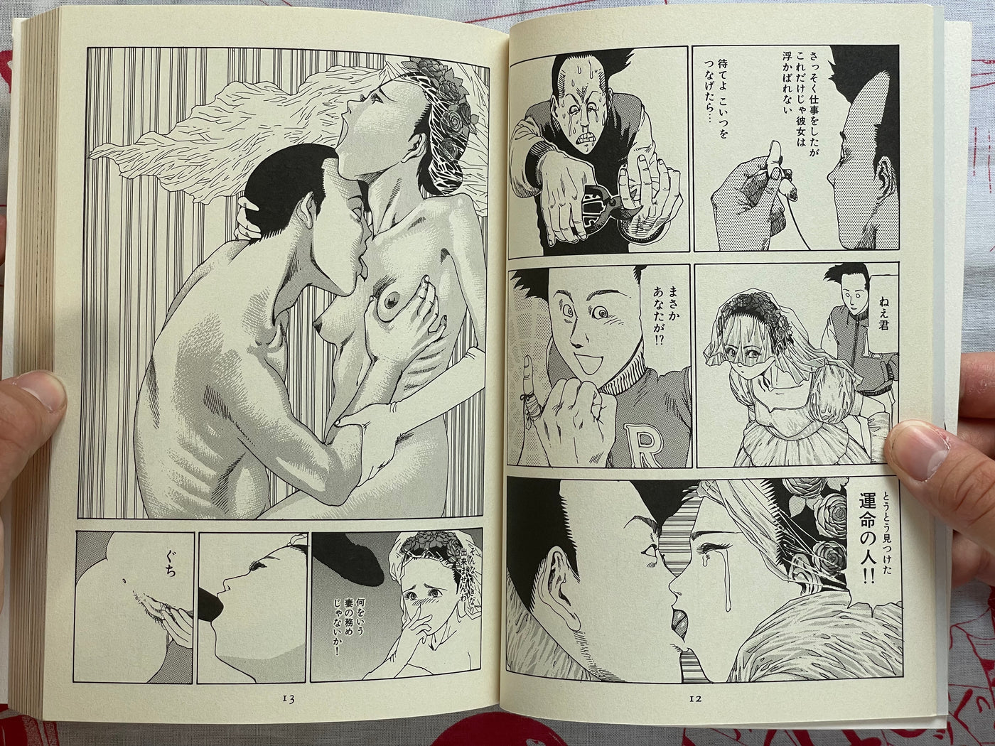 SIGNED Station Front Bride by Shintaro Kago (2000)