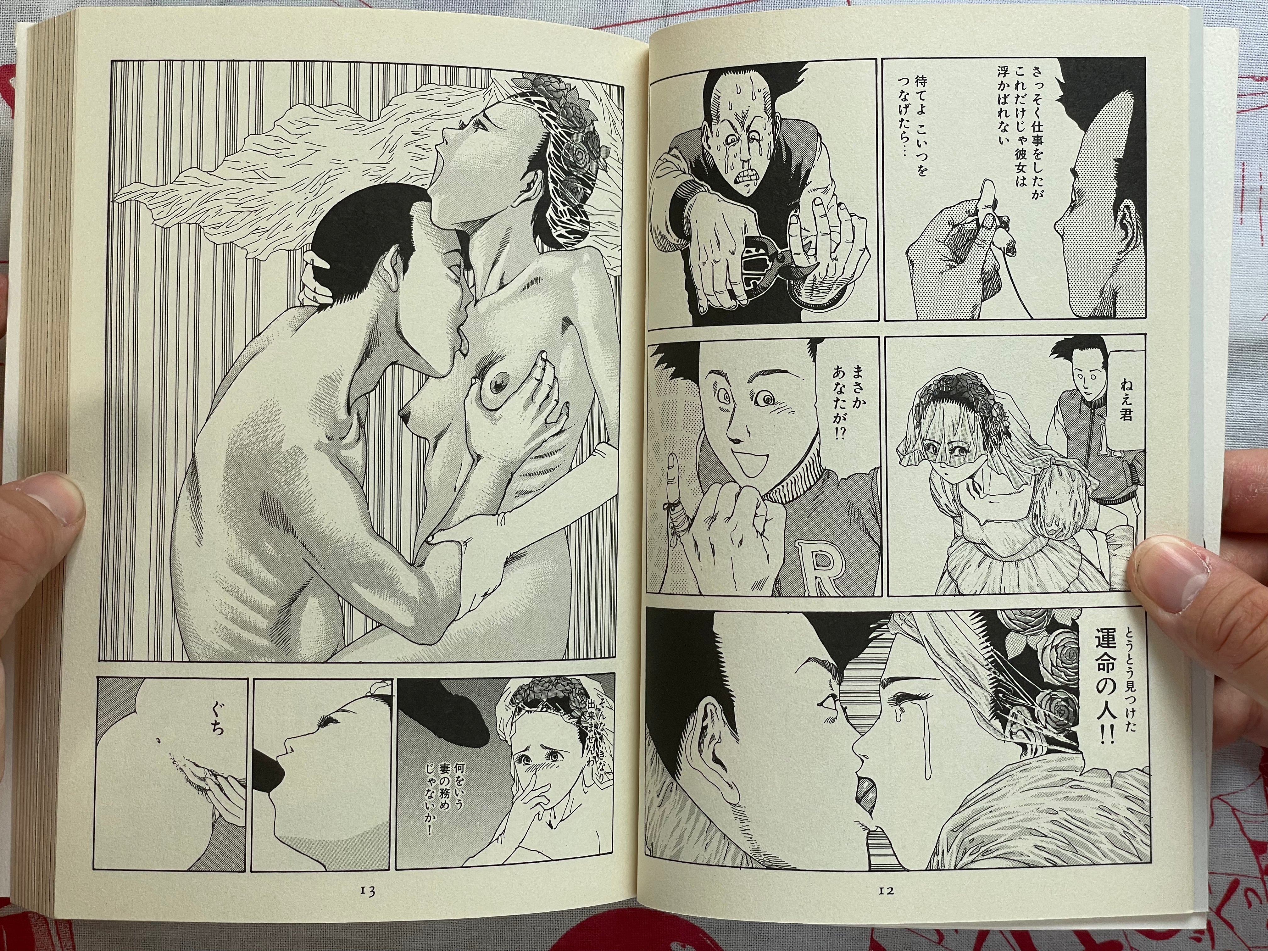 SIGNED Station Front Bride by Shintaro Kago (2000)