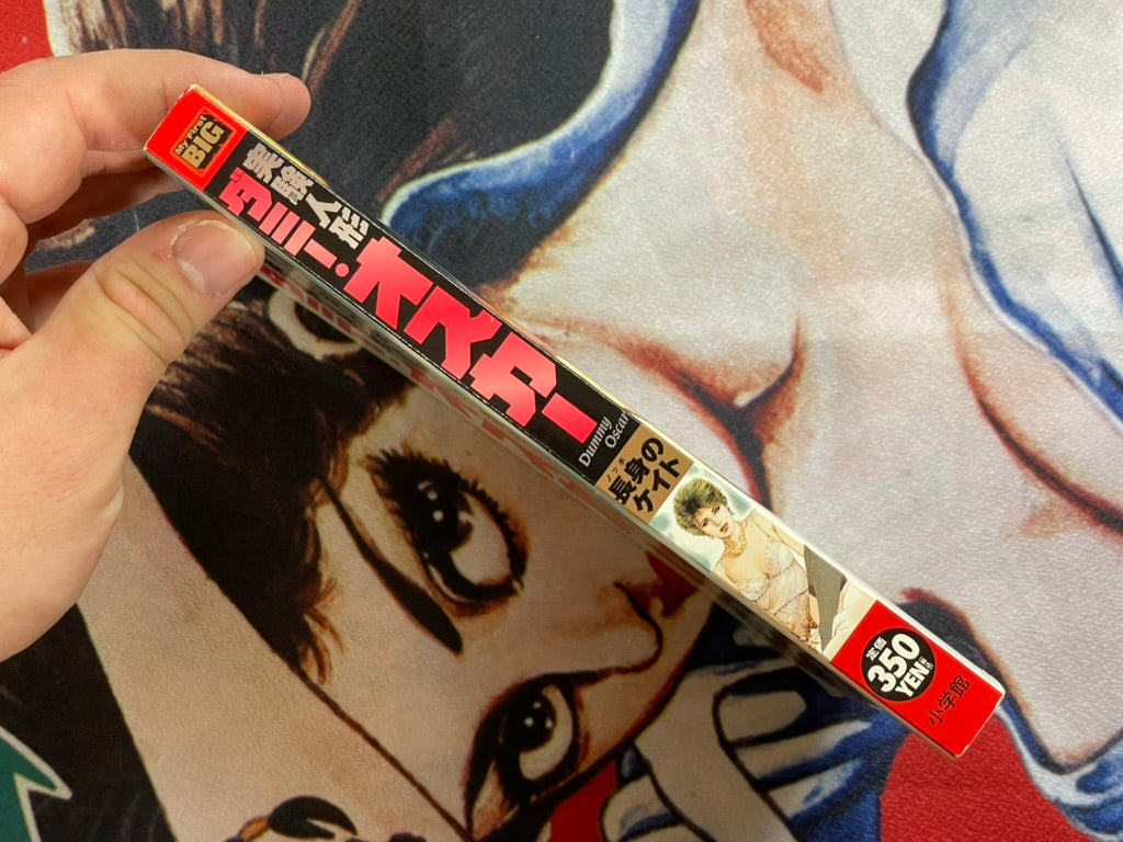 Dummy Oscar: Tall Kate by Koike Kazuo, Kanoh Seisaku (Konbini Ban Ed. / 2012)