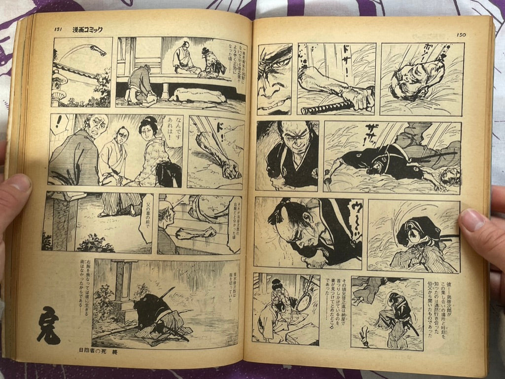 Manga Comic Extra Edition - Hirata Hiroshi (9/1969)