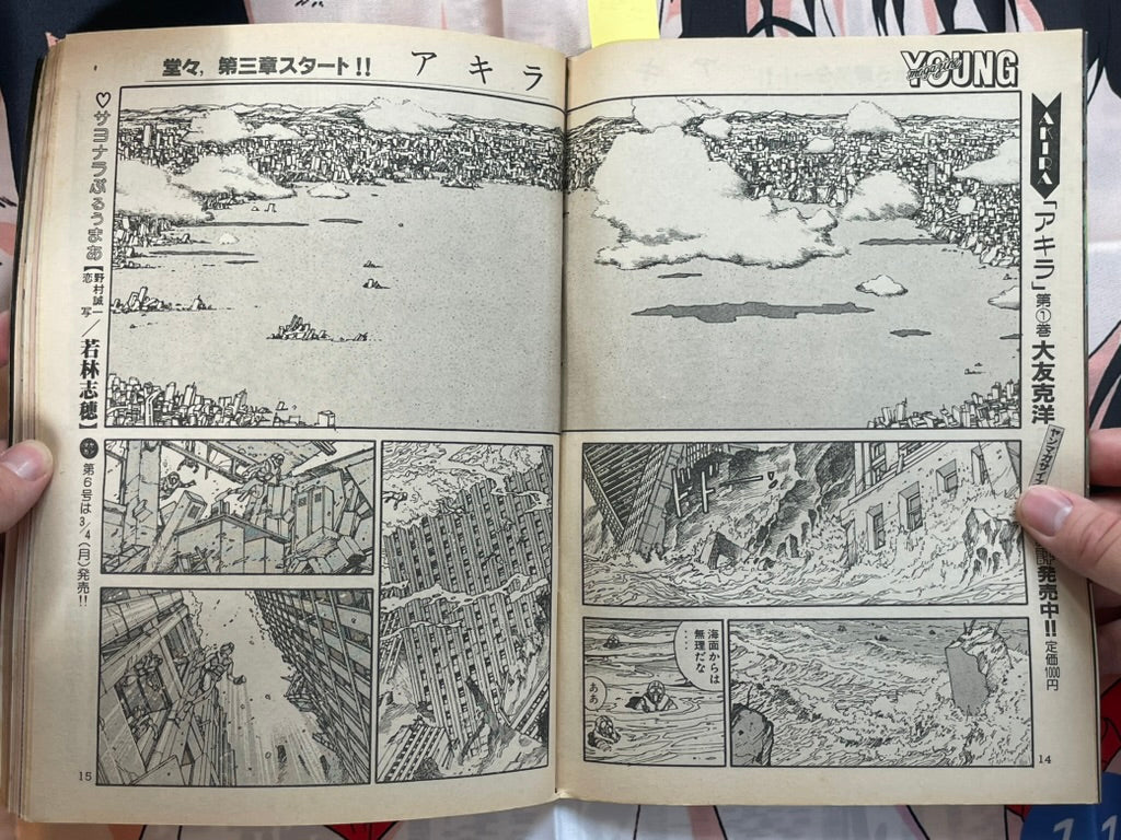 Young Magazine No. 5 (1985/3/4) - Akira Ch. 49 COLOR : Start of Part 3-thumbmail-9