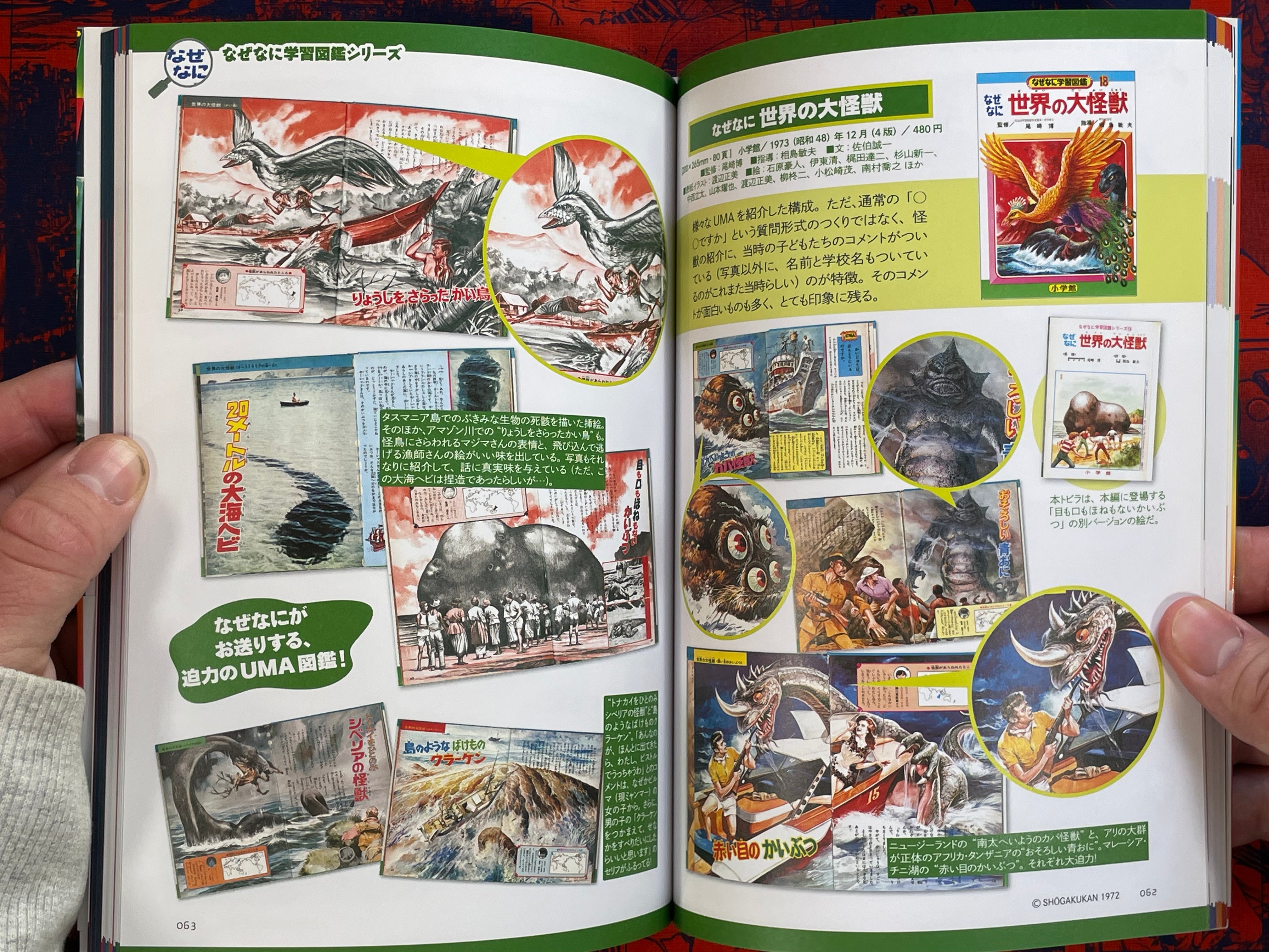 Japan Showa Tondemo Children's Book Compendium (2018)