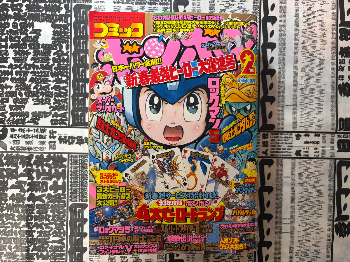 Comic BomBom (2/1993)-thumbmail-1