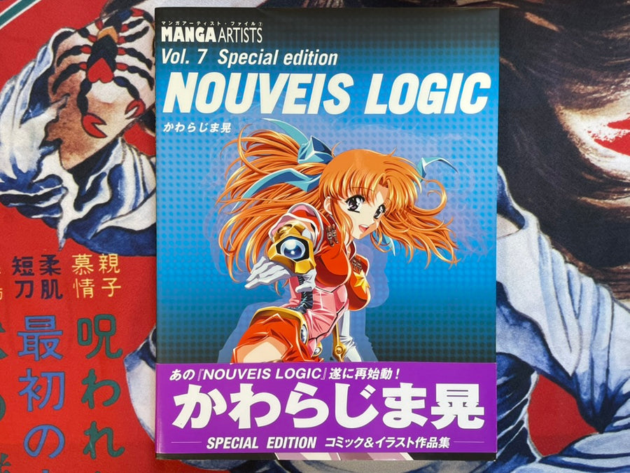 Manga Artists Vol. 7: Nouveis Logic by Kawarajima Kou (2005)