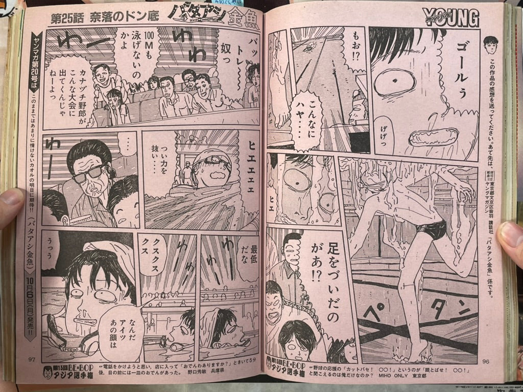 Young Magazine No. 19 (1986/10/6) - Akira Ch. 78-thumbmail-15