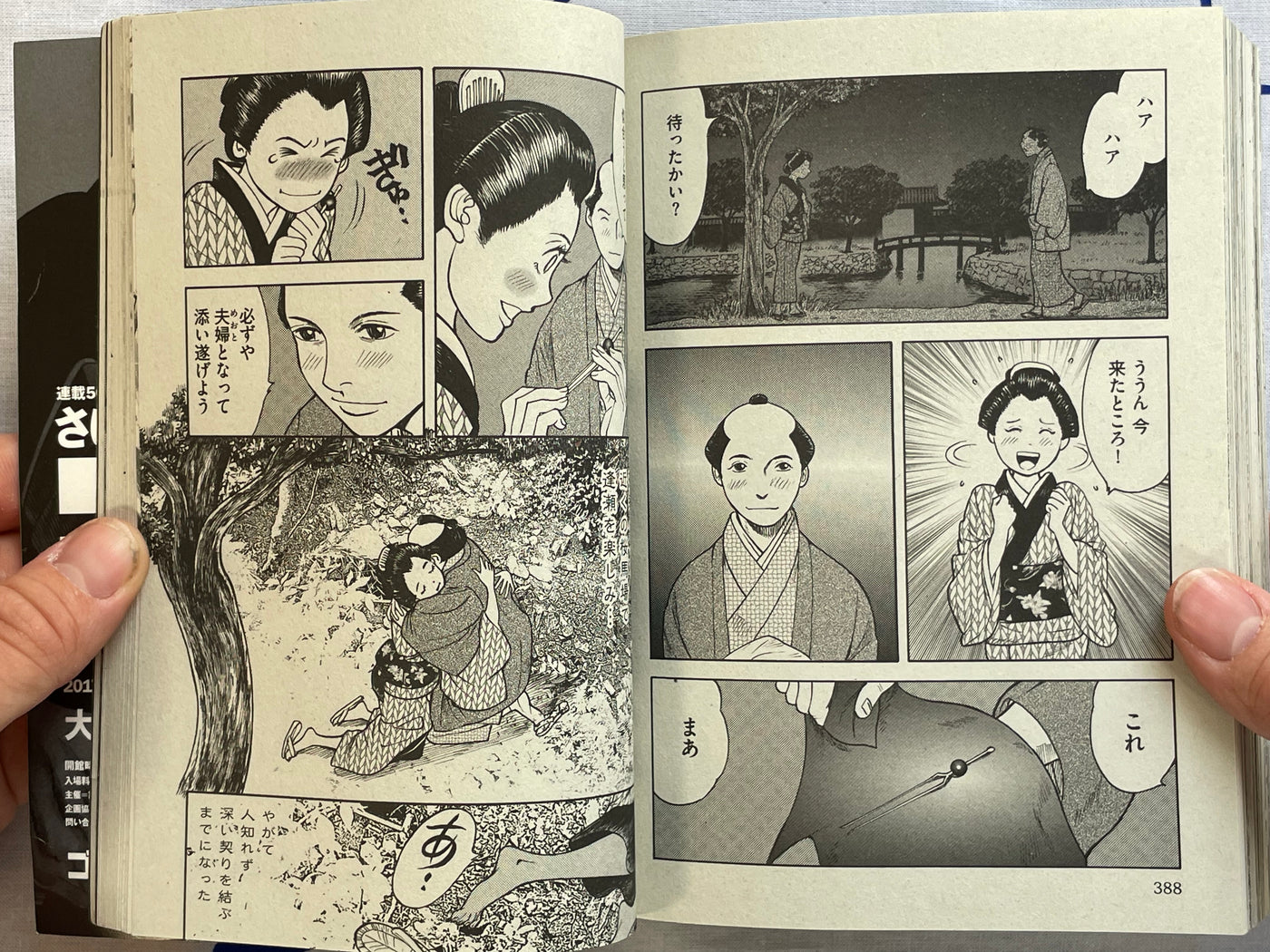 Horror Shop: Black Edition by Various Horror Mangaka (2017)