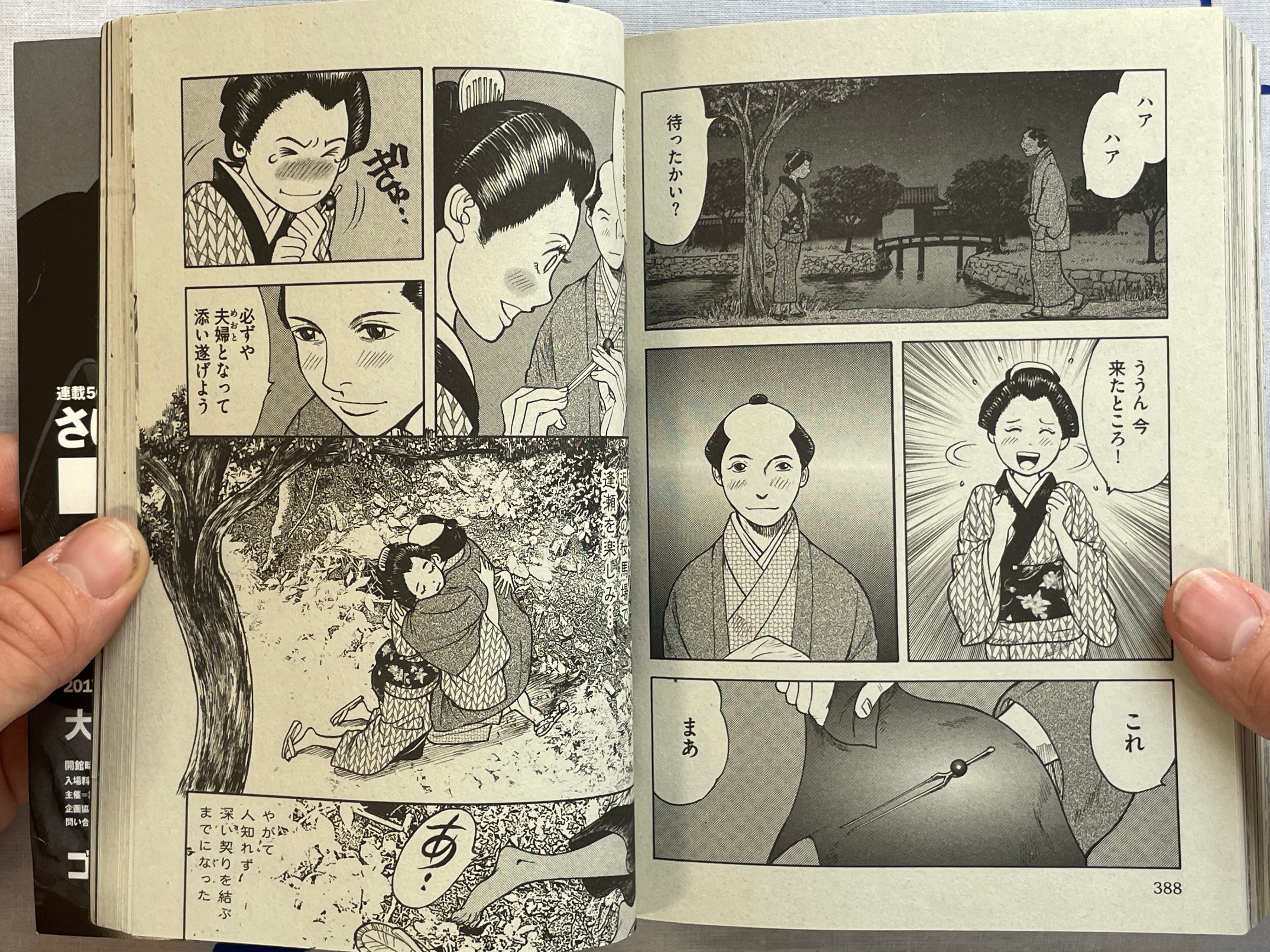 Horror Shop: Black Edition by Various Horror Mangaka (2017)