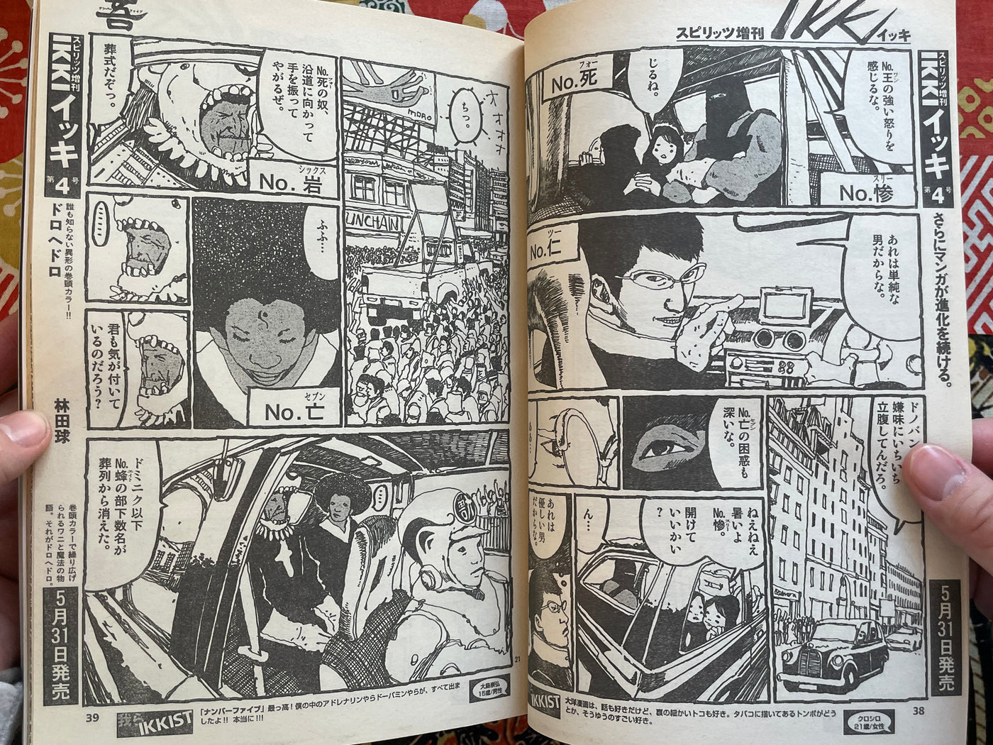IKKI Magazine #3 (2001/4)
