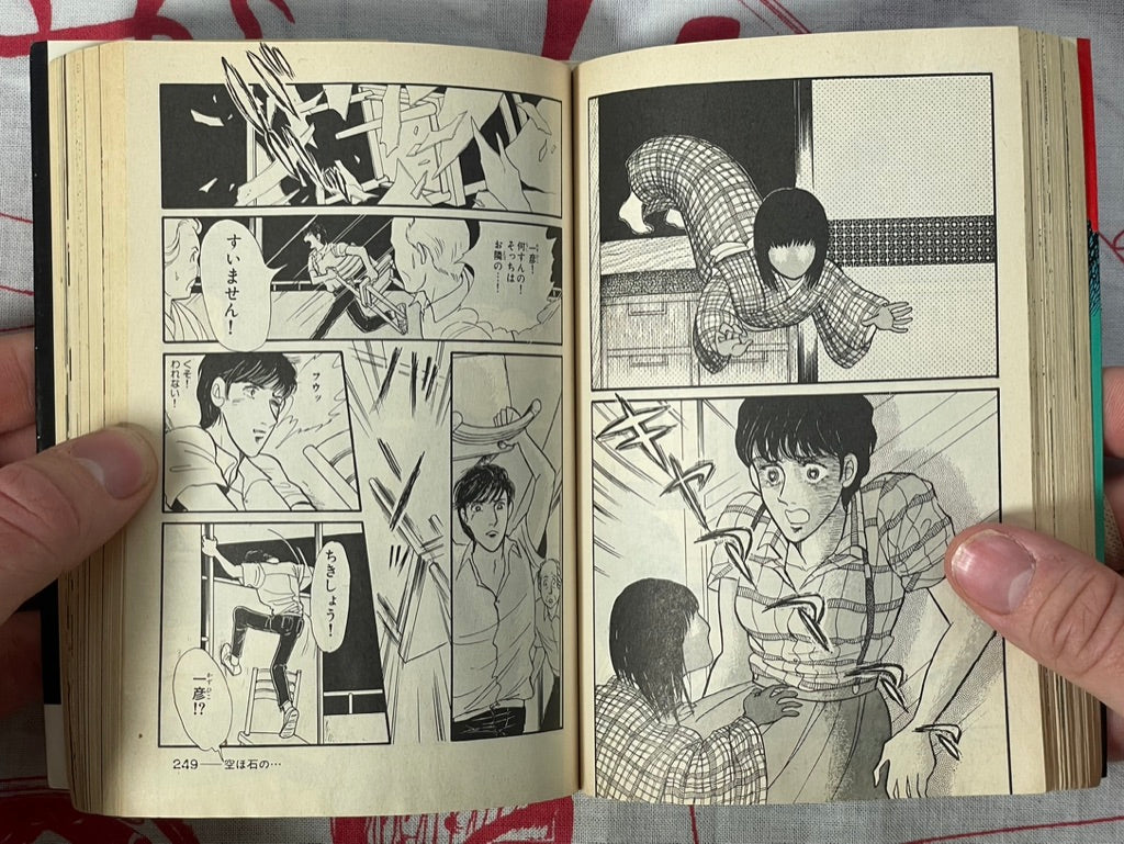 Bizarre Illusion Horror Manga Bunko by Bunshun Bunko Visual Edition (1989)