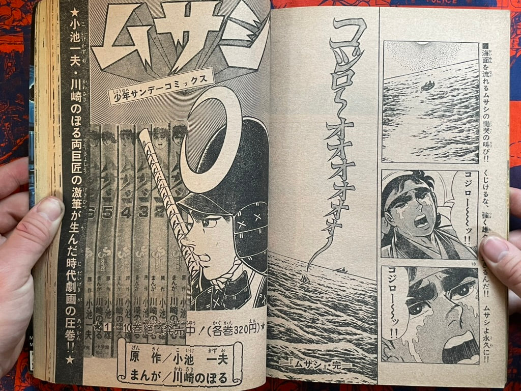 Weekly Shonen Sunday Vol. 20 - Makoto-Chan (5/1977) ^