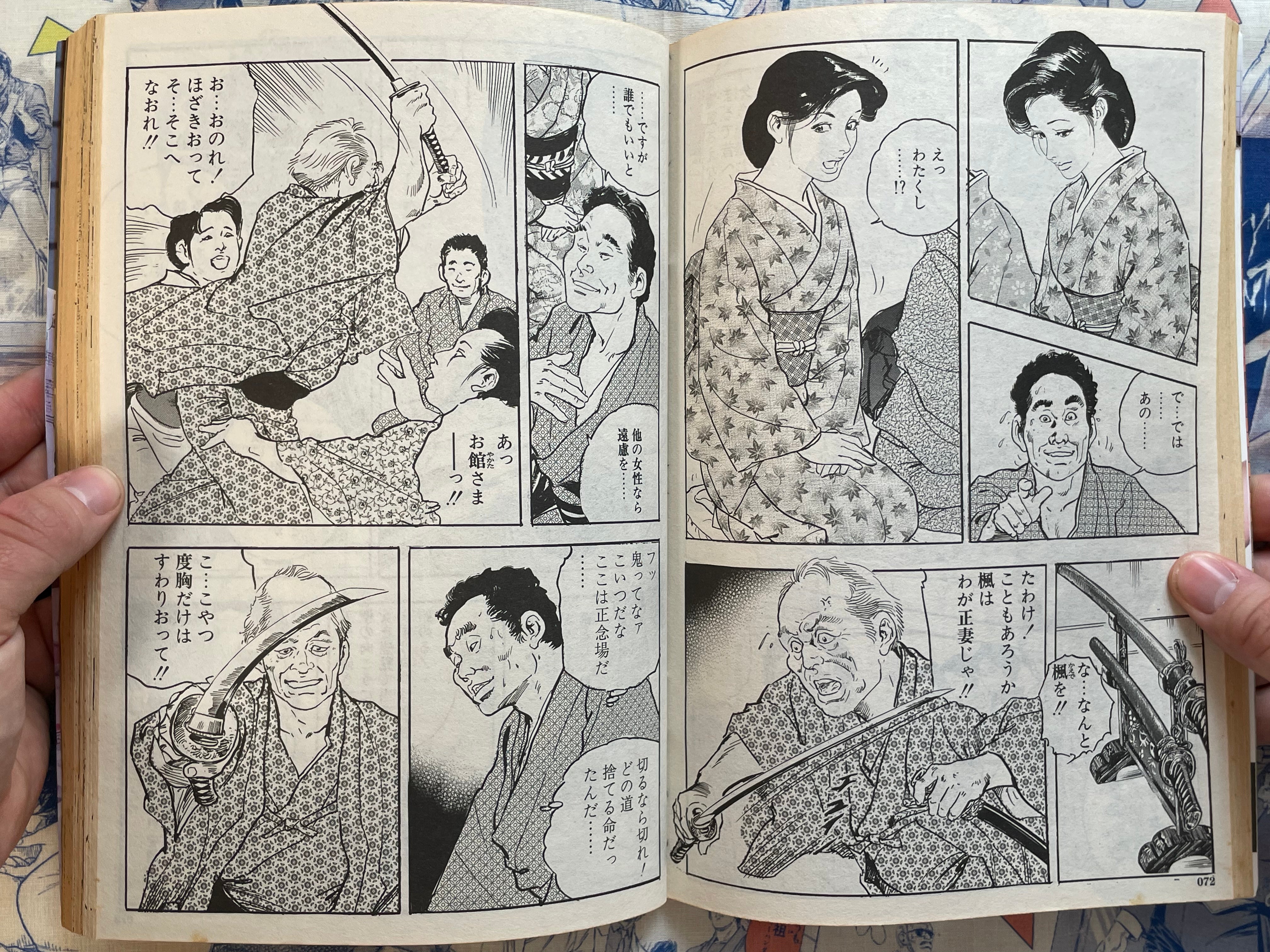 Ken Tsukikage Showa Gekiga Vol. 2 - Russian Fairy Magazine Edition (2017)