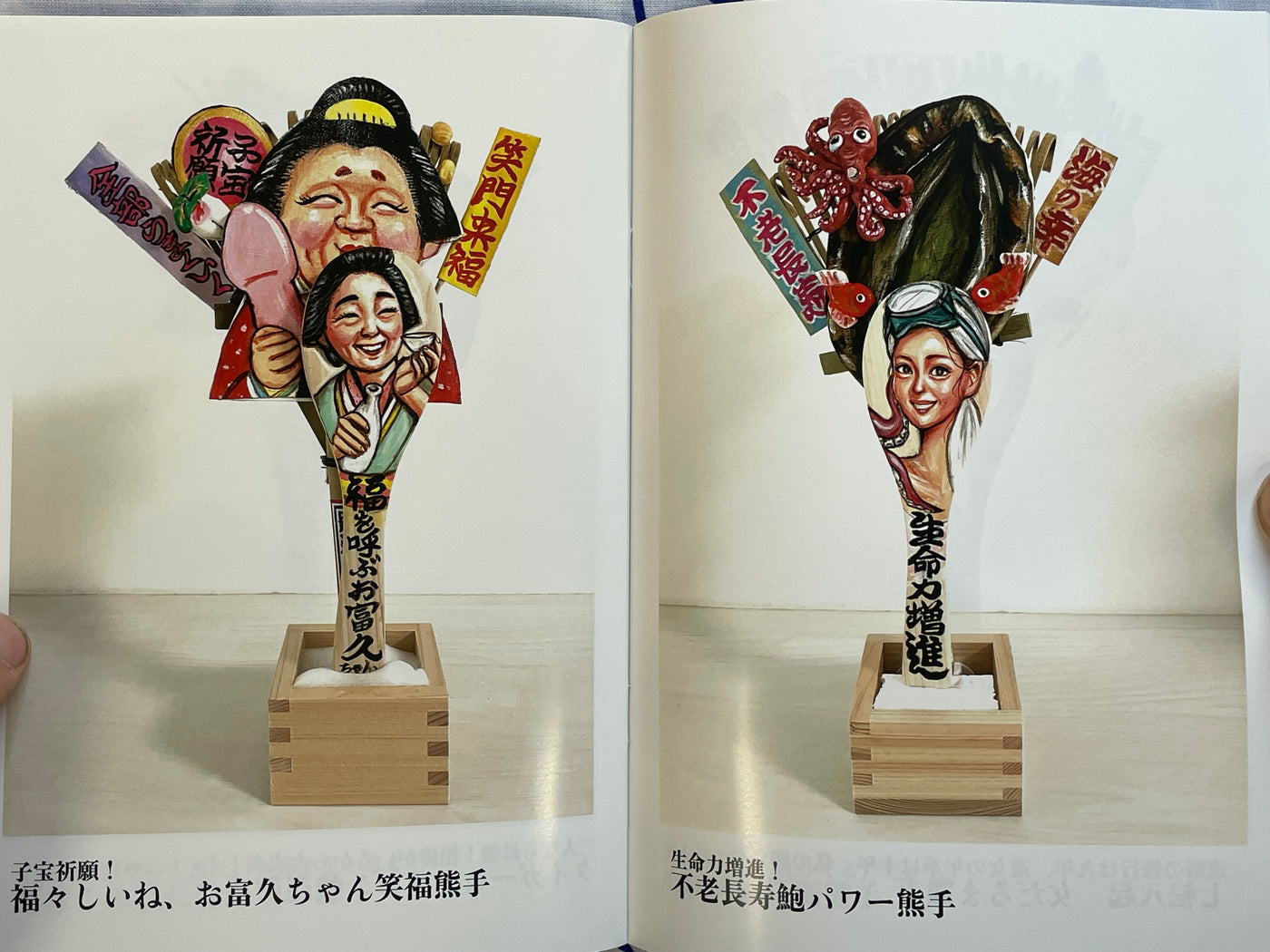 SIGNED Kastori Tori no Ichi by Rina Yoshioka (2026)