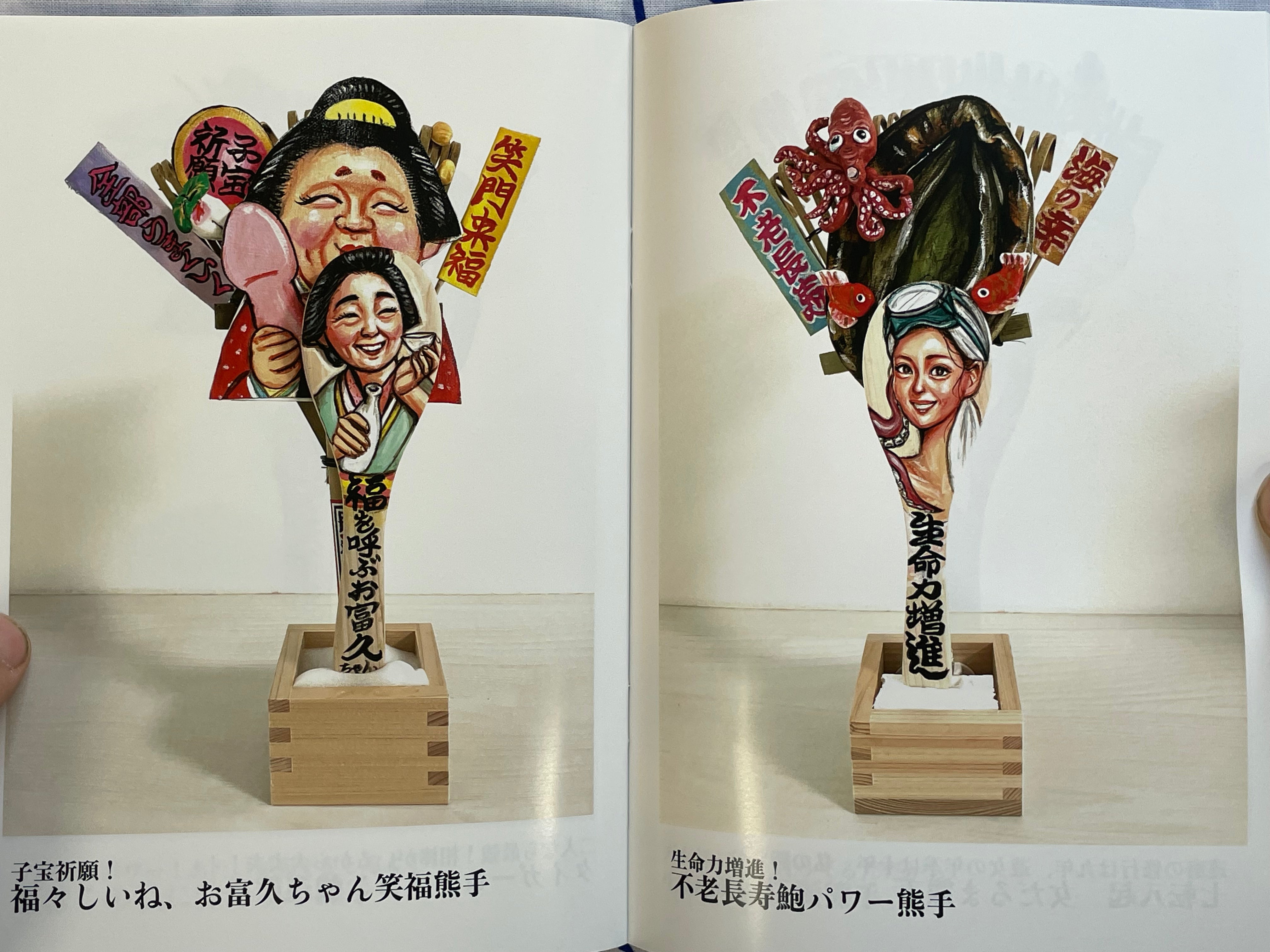 SIGNED Kastori Tori no Ichi by Rina Yoshioka (2026)