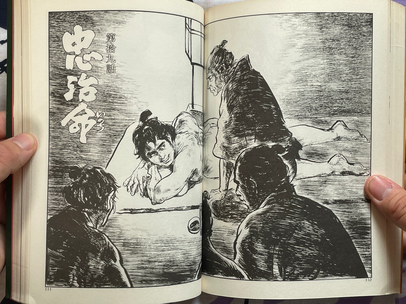 Guremon Vol. 4 by Kojima Goseki (1987)