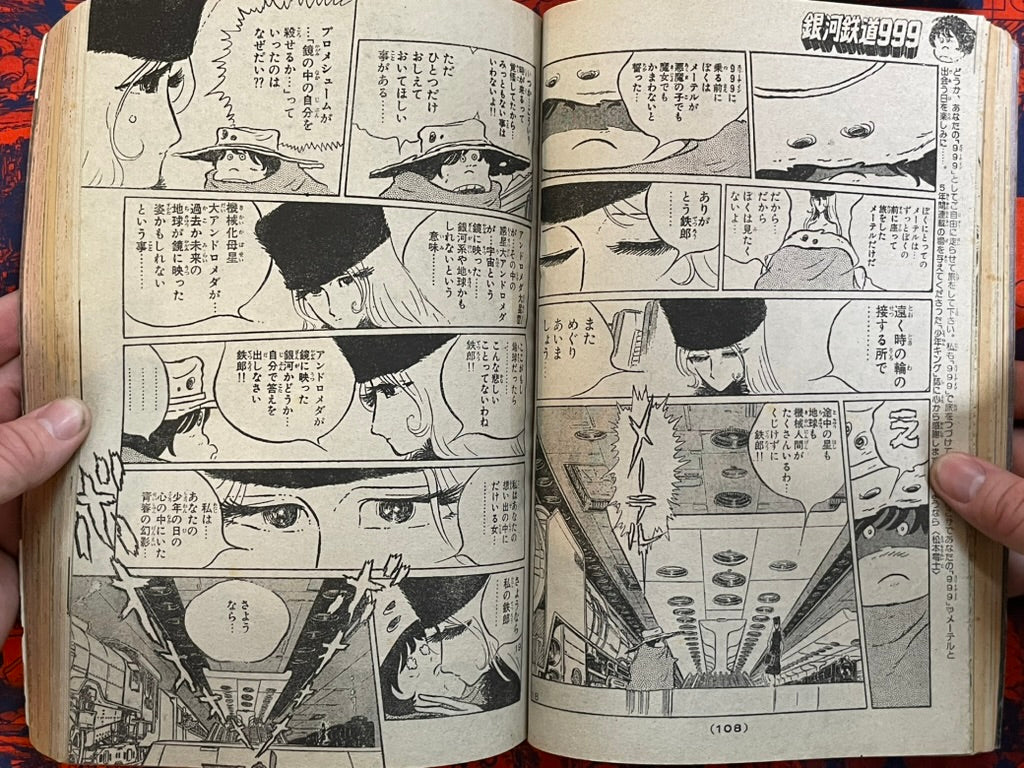 Weekly Shonen King Vol. 48 - Galaxy Express Final Chapter (11/1981) ^