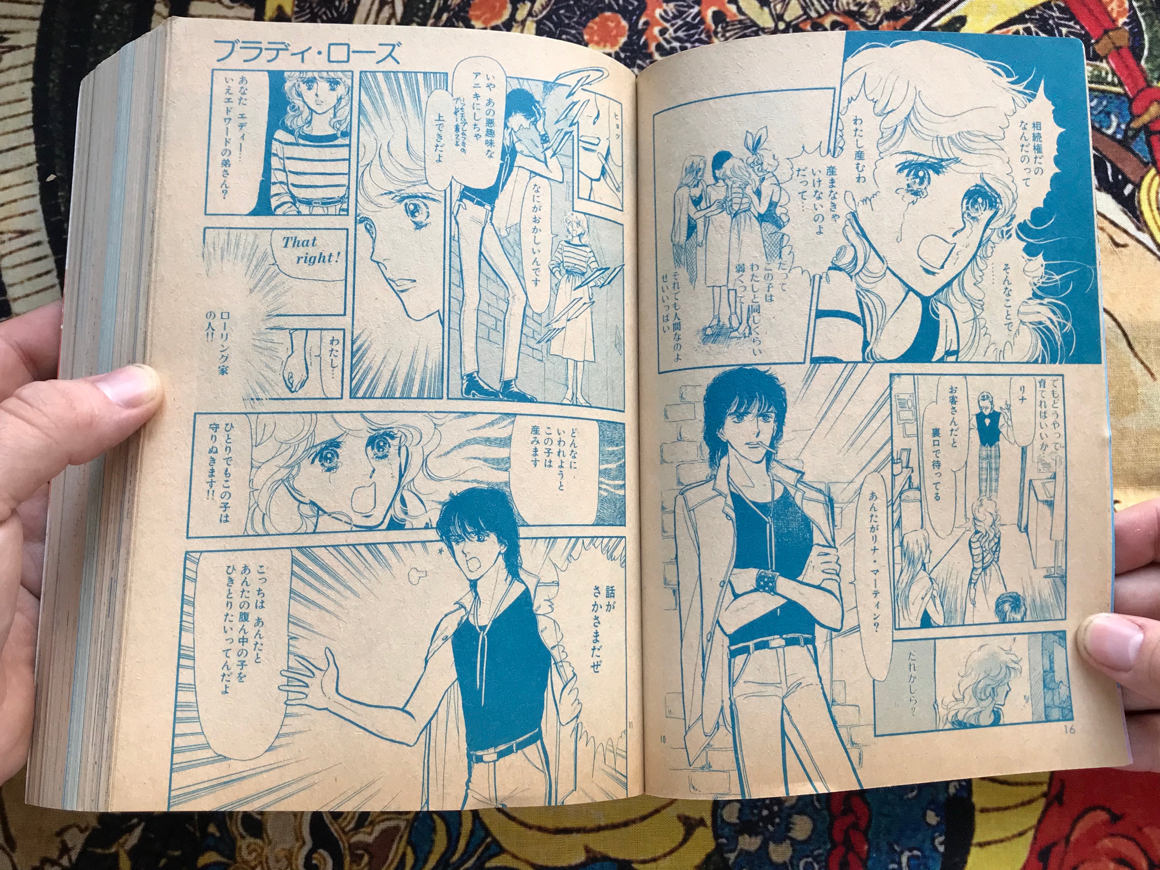 Seventeen Manga Magazine 8 (1982)