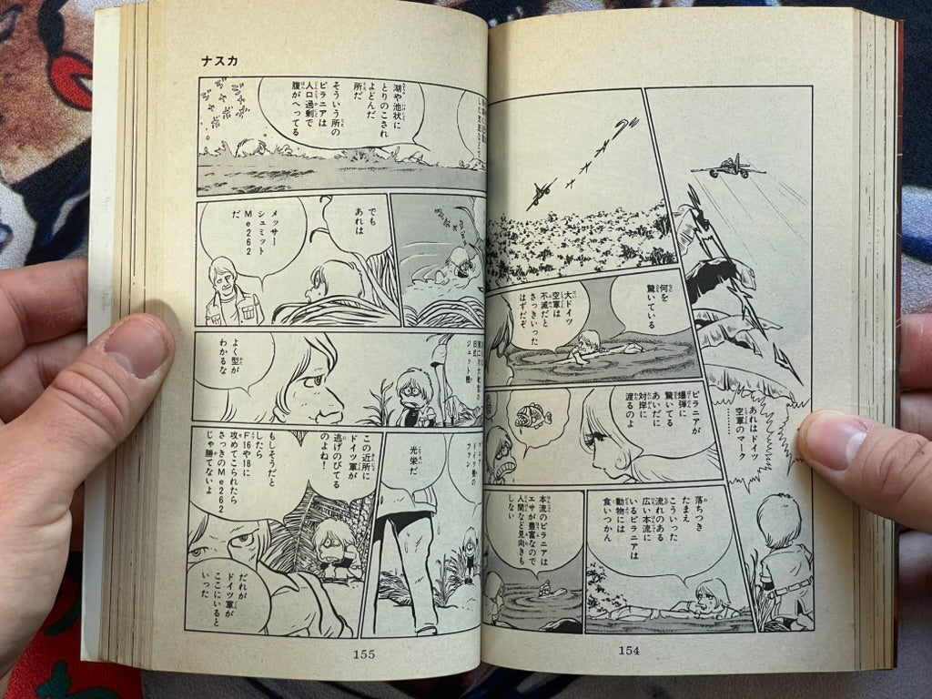 Nazca - Sun Comics Edition by Leiji Matsumoto (1981)