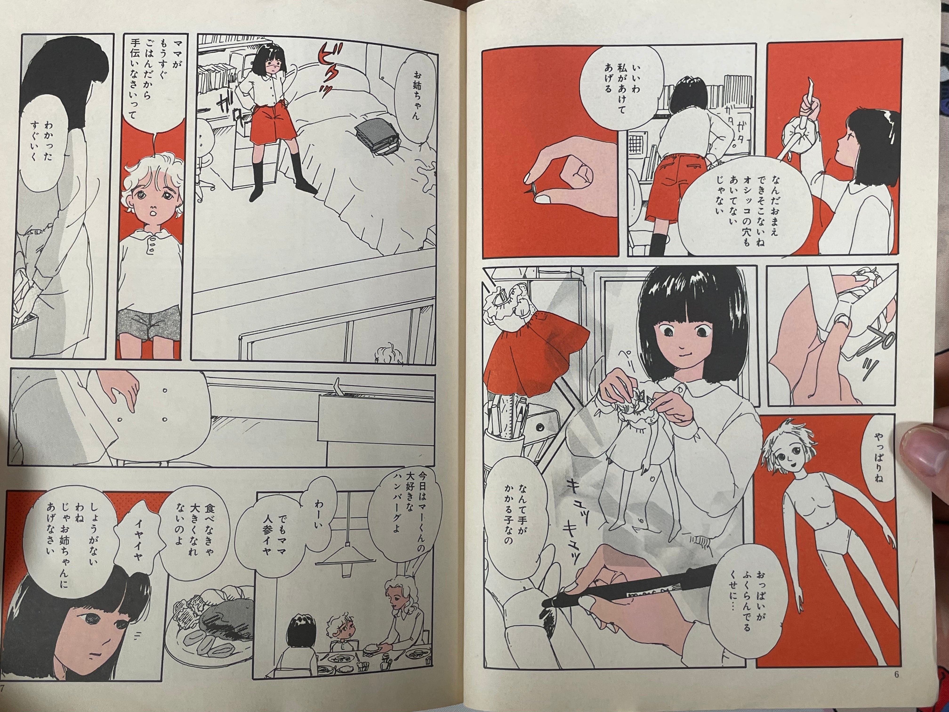 Garo No. 393 - Kirasawa Naoki Cover (1/1998)-thumbmail-6