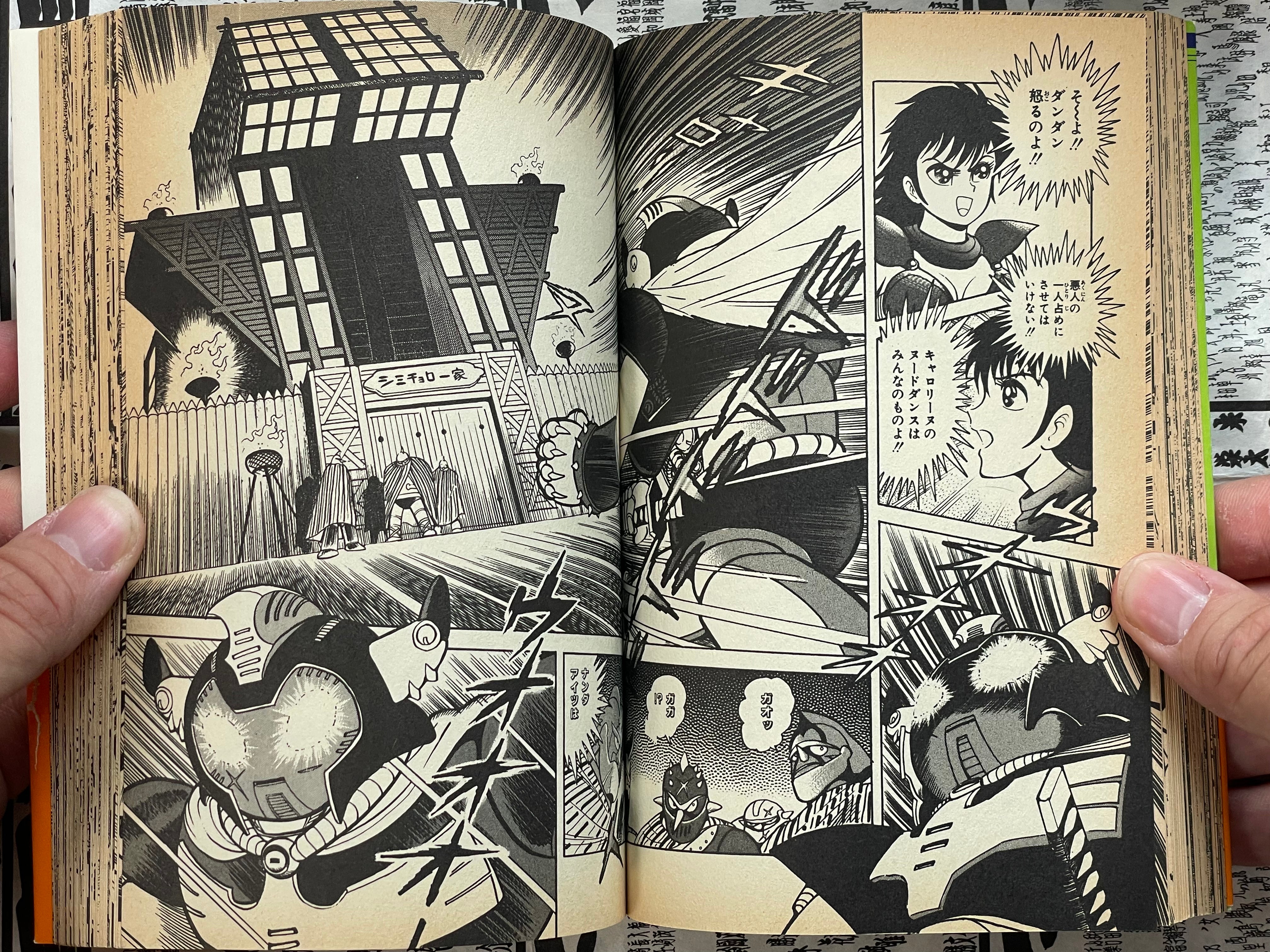 DanDan the Warrior by Go Nagai (1995)-thumbmail-11