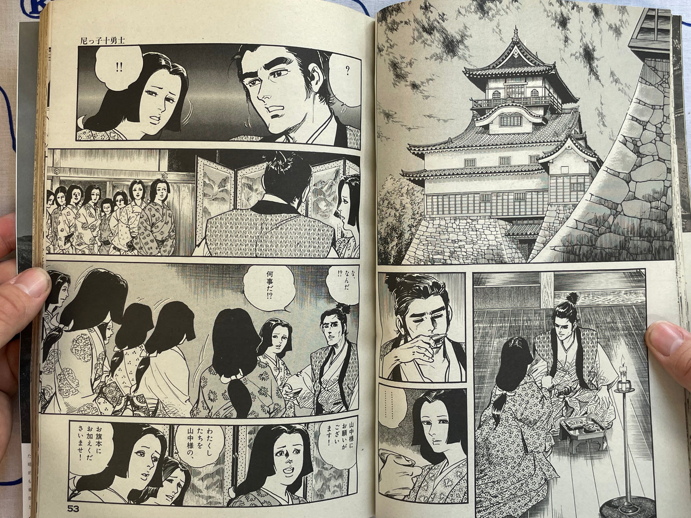 En-zan by Ken Tsukikage (1998)