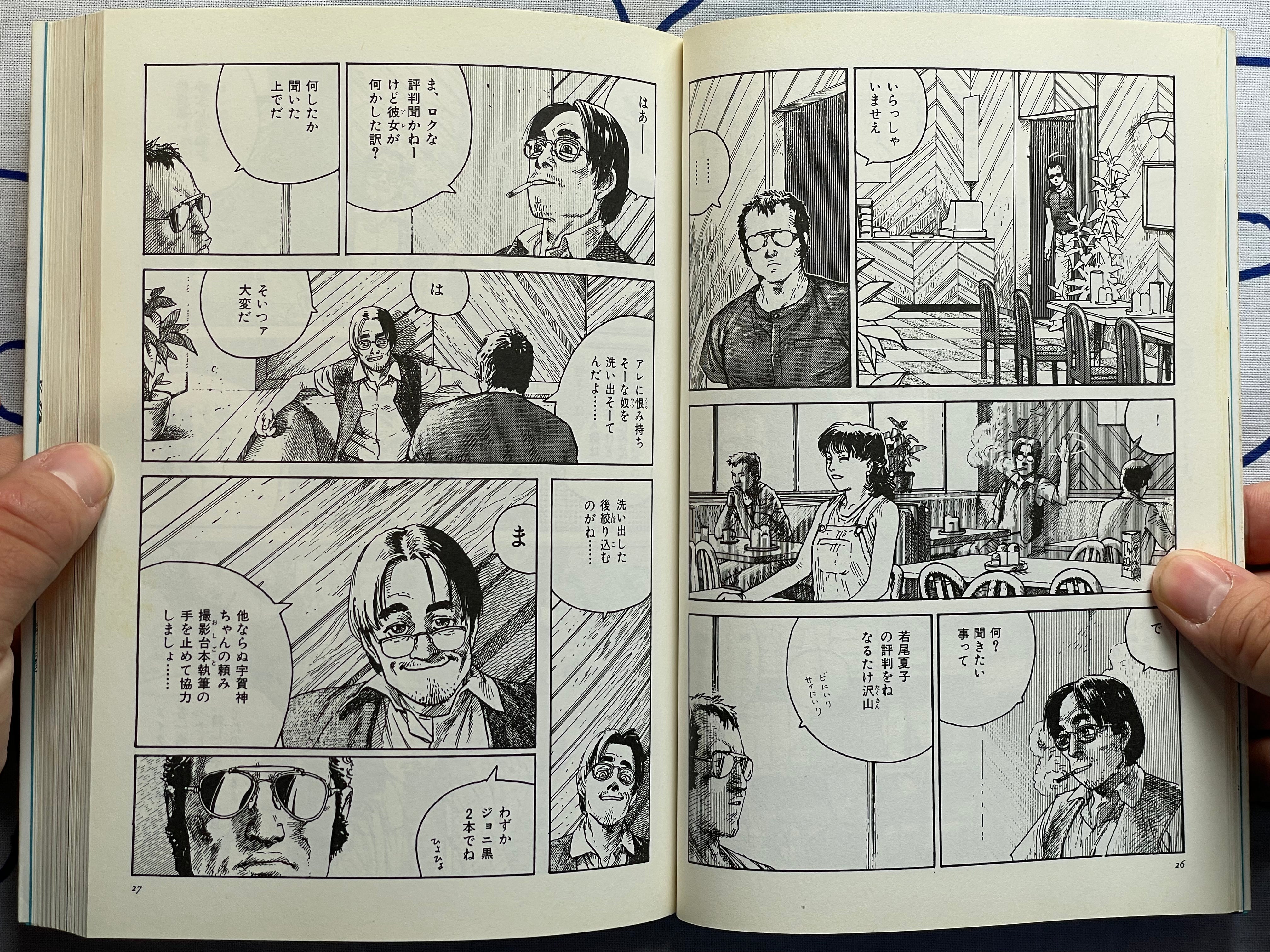 Trouble Buster - The Comic by Akihiko Takadera and Kageyama Tamio (1996)-thumbmail-6