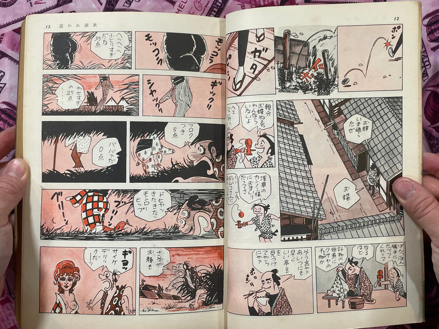 Hunted Genji by Tanaka Teruo (1969)