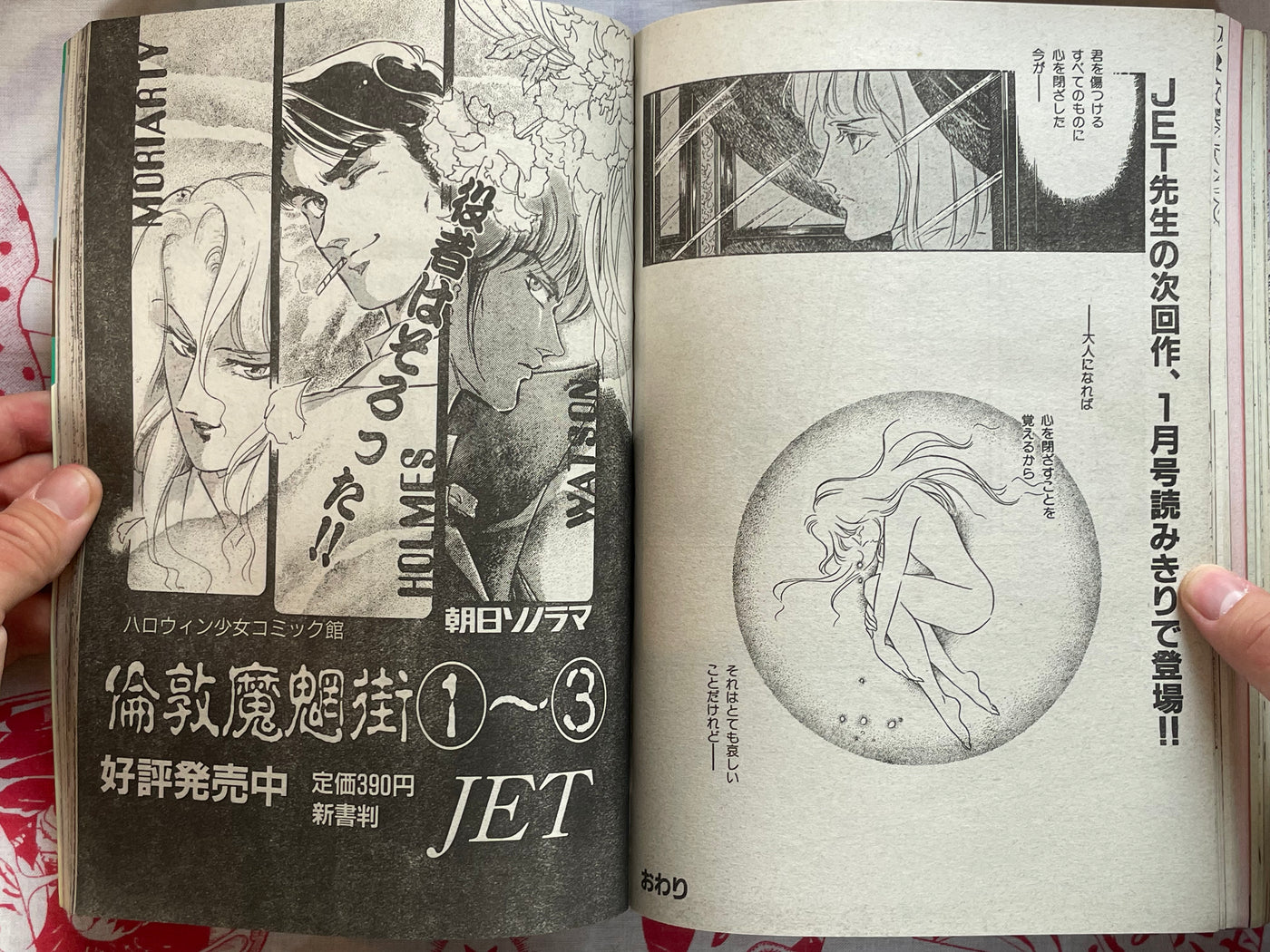 Halloween Magazine (11/1989) - Junji Ito's "Tomie"