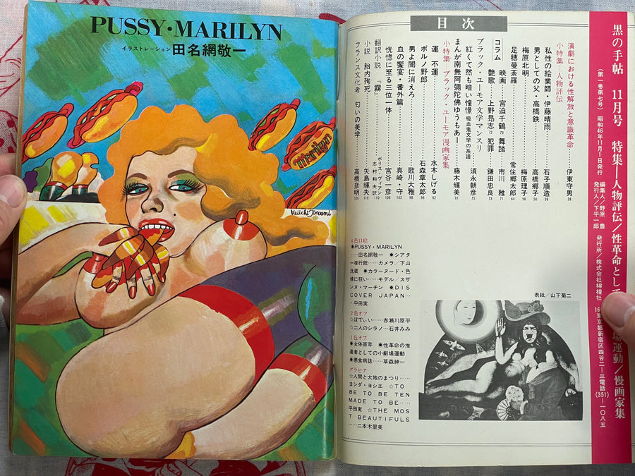 Black Magazine (1971/11)