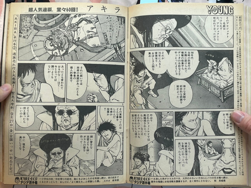 Young Magazine No. 19 (1985/10/7) - Akira Ch. 60-thumbmail-6